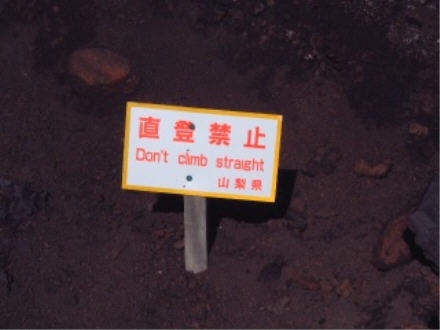 Don't climb straight sign.